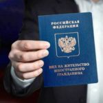 NOVITÀ SU STATUS GIURIDICO DEI CITTADINI STRANIERI NELLA FEDERAZIONE RUSSA